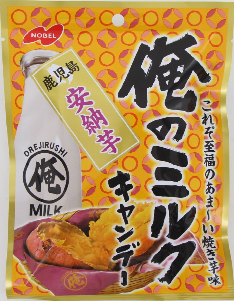 ノーベル製菓 俺のミルクキャンディー　鹿児島安納芋